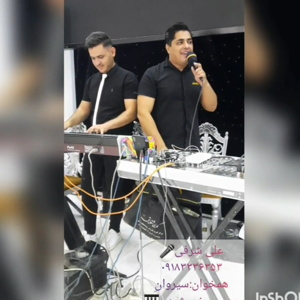 علی شرفی سوگل هه سوگل